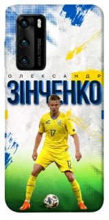 Чехол на Huawei P40 Зинченко №17 фото 1 из 1