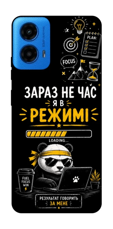 Чехол на Motorola Moto G45 Work Mode фото 1 из 1