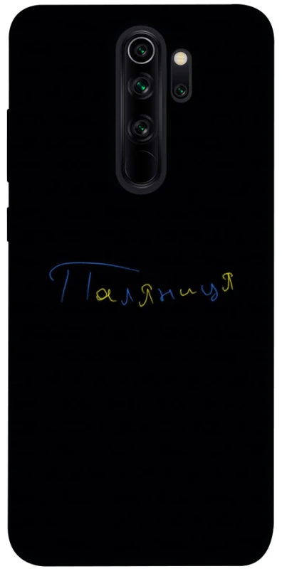 Чехол на Xiaomi Redmi Note 8 Pro Паляниця UA фото 1 из 1