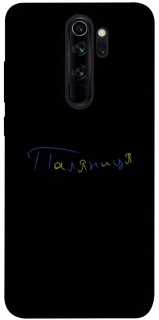 Чехол на Xiaomi Redmi Note 8 Pro Паляниця UA фото 1 из 1