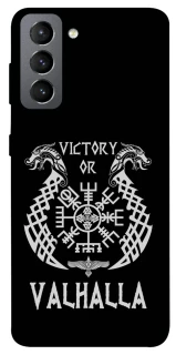 Чехол на Samsung Galaxy S21 FE Victory or Valhalla фото 1 из 1
