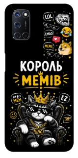 Чехол на Oppo A52 / A72 / A92 Король мемів фото 1 из 1