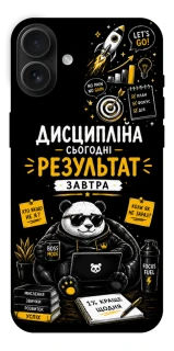 Чехол на Apple iPhone 16 Plus Дисципліна фото 1 из 1