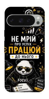 Чохол на Google Pixel 10 Pro XL Успіх фото 1 з 1
