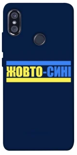 Чехол на Xiaomi Redmi Note 5 Pro / Note 5 (AI Dual Camera) UA-Football ver.8 фото 1 из 1