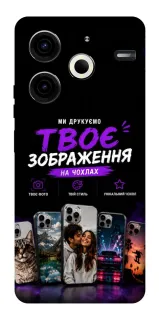 Чехол на TECNO Pova 6 Neo (LI6) Дизайн Клієнта фото 1 из 1
