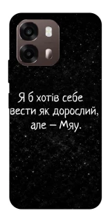 Чехол на Oppo A6 Мяу фото 1 из 2