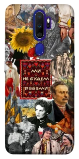 Чохол на Oppo A5 (2020) / Oppo A9 (2020) Ukraine style ver.9 фото 1 з 1