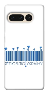 Чехол на Google Pixel 7 Pro Я люблю Украину фото 1 из 1