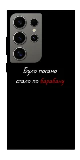 Чохол на Samsung Galaxy S24 Ultra По барабану фото 1 з 1