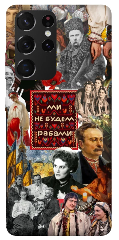 Чохол на Samsung Galaxy S21 Ultra Ukraine style ver.9 фото 1 з 1