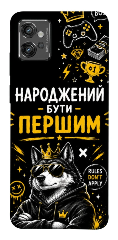 Чохол на Motorola Moto G32 Народжений бути Першим фото 1 з 1