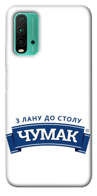 Чехол на Xiaomi Redmi Note 9 4G / Redmi 9 Power Чумак фото 1 из 1