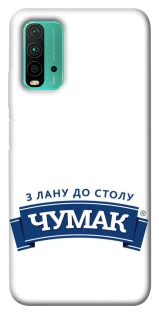 Чехол на Xiaomi Redmi Note 9 4G / Redmi 9 Power Чумак фото 1 из 1