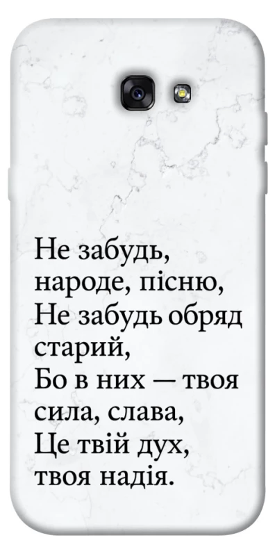 Чохол на Samsung A720 Galaxy A7 (2017) Не забудь фото 1 з 1