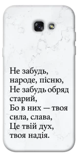 Чохол на Samsung A720 Galaxy A7 (2017) Не забудь фото 1 з 1