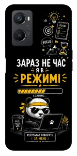 Чохол на Oppo A96 Work Mode фото 1 з 1