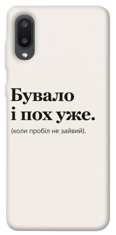 Чехол на Samsung Galaxy A02 Похуже фото 1 из 1