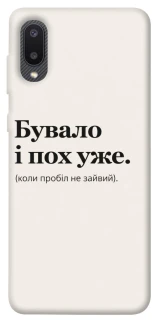 Чехол на Samsung Galaxy A02 Похуже фото 1 из 1