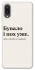 Чехол на Samsung Galaxy A02 Похуже фото 1 из 1