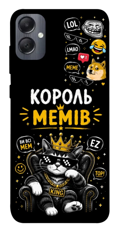 Чехол на Samsung Galaxy A05 Король мемів фото 1 из 1