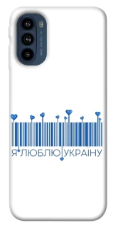 Чехол на Motorola Moto G41 Я люблю Украину фото 1 из 1