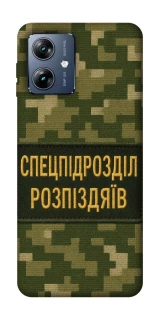 Чохол на Motorola Moto G54 Power Спецпідрозділ фото 1 з 1