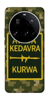 Чохол на Xiaomi 15 Ultra Avada Kedavra фото 1 з 1