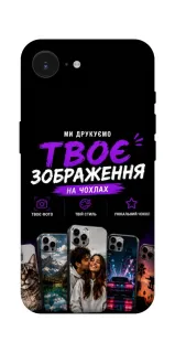 Чохол на Apple iPhone 16e (6.1") Дизайн Клієнта фото 1 з 1