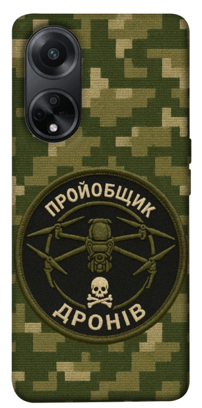Чохол на Oppo A58 4G Дроновод фото 1 з 1