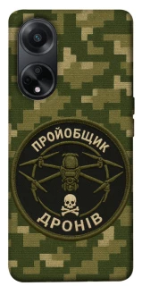 Чохол на Oppo A58 4G Дроновод фото 1 з 1