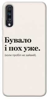 Чохол на Samsung Galaxy A70 (A705F) Похуже фото 1 з 1