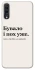 Чохол на Samsung Galaxy A70 (A705F) Похуже фото 1 з 1