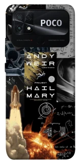 Чохол на Xiaomi Poco C40 Project Hail Mary ver.4 фото 1 з 1