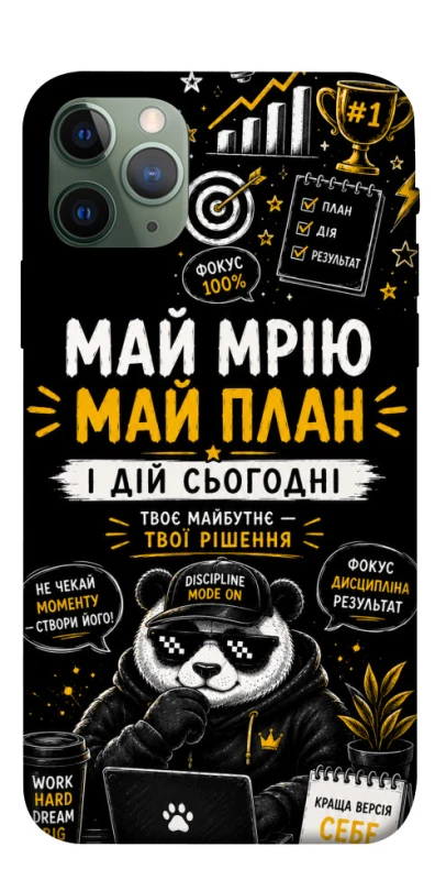 Чохол на Apple iPhone 11 Pro (5.8") Май План фото 1 з 1