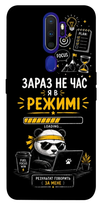 Чохол на Oppo A5 (2020) / Oppo A9 (2020) Work Mode фото 1 з 1