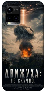 Чехол на Vivo Y21 / Y33s Moscow never sleeps фото 1 из 1