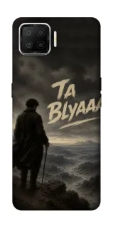 Чехол на Oppo A73 (2017) Ta Blyaaa фото 1 из 1
