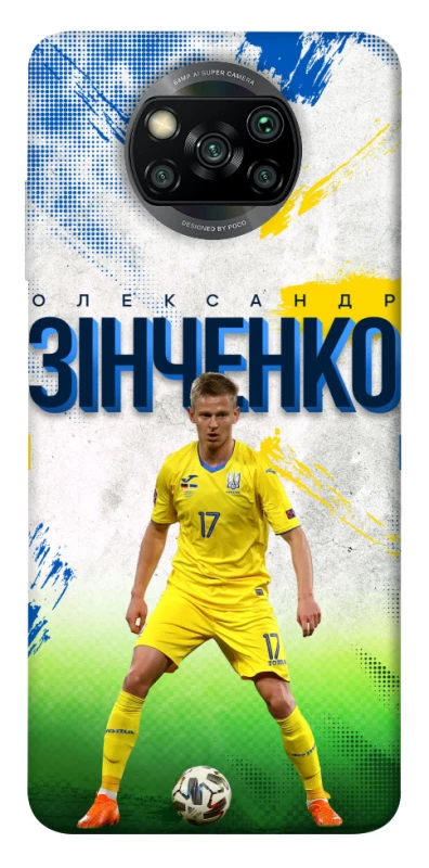 Чехол на Xiaomi Poco X3 NFC / Poco X3 Pro Зинченко №17 фото 1 из 1