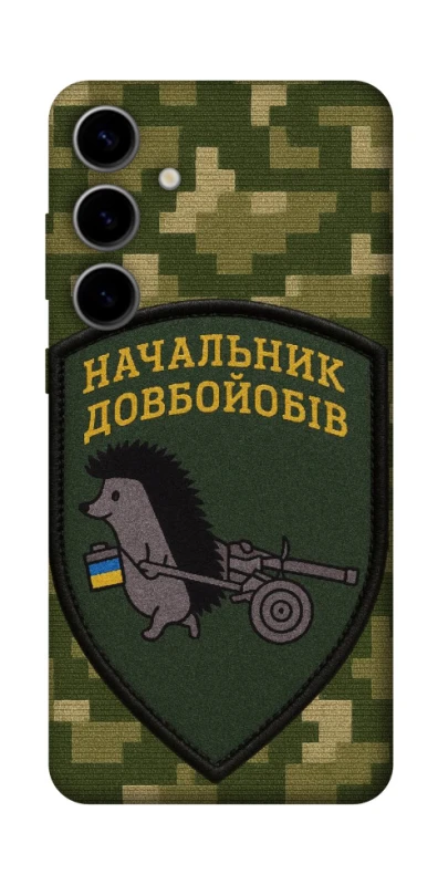 Чехол на Samsung Galaxy S25 FE Начальник фото 1 из 1