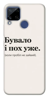 Чохол на Realme C15 Похуже фото 1 з 1
