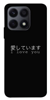 Чехол на Huawei Honor X8a Japanese I Love You фото 1 из 1