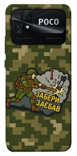 Чехол на Xiaomi Poco C40 Возьми с собой фото 1 из 1