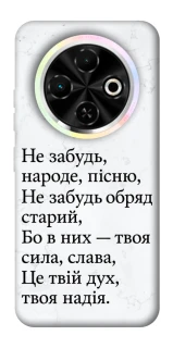 Чохол на TECNO Spark 30C Не забудь фото 1 з 1