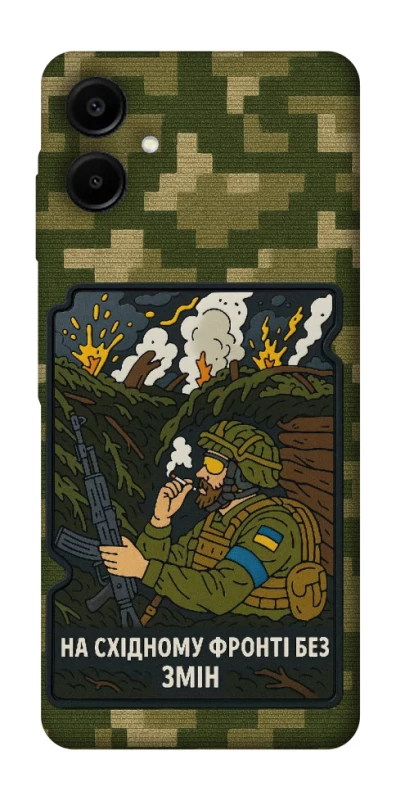 Чохол на Samsung Galaxy A07 На східному фронті без змін фото 1 з 1