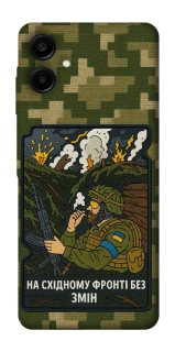 Чехол на Samsung Galaxy A07 На восточном фронте без перемен фото 1 из 1