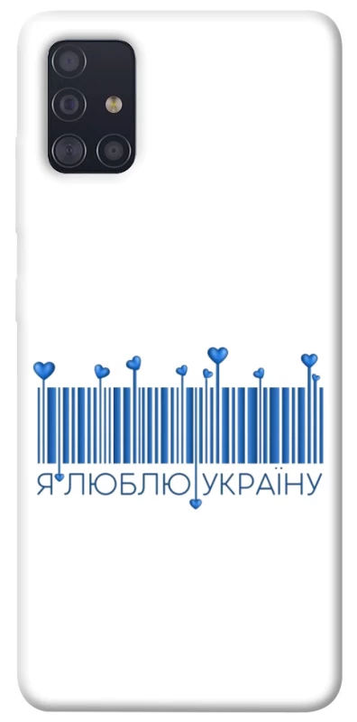 Чохол на Samsung Galaxy A51 Я люблю Україну фото 1 з 1