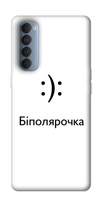 Чохол на Oppo Reno 4 Pro Біполярочка фото 1 з 1