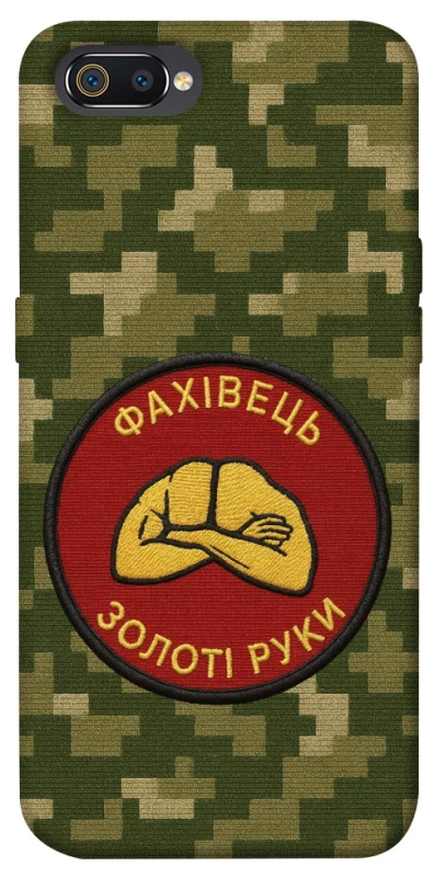 Чохол на Realme C2 Фахівець фото 1 з 1