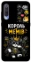 Чохол на Xiaomi Mi 9 Король мемів фото 1 з 1